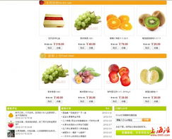 食品區水果大促銷 質優價廉，貨到付款，不滿意當場退貨